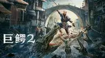 Tập Full Cá Sấu Khổng Lồ 2