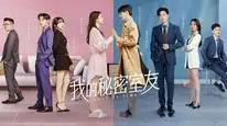Tập 1 Bạn Cùng Phòng Bí Mật Của Tôi