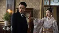 Tập 15 Người Thôi Miên