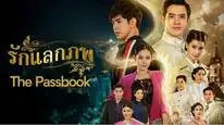 Tập 2B Tình Yêu Hoán Kiếp