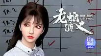 Tập 14 Long Xà Diễn Nghĩa