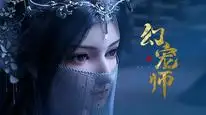 Tập 05 Huyễn Sủng Sư