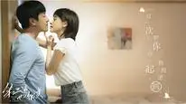 Tập 1 Lần Thứ Hai Cũng Rất Đẹp