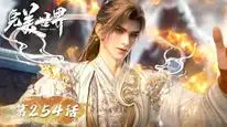 Tập 254 Thế Giới Hoàn Mỹ