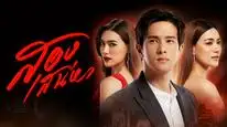 Tập 01 Hai Thế Giới