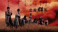 Tập Full Trung Nghĩa Quần Anh