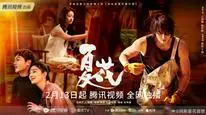 Tập 01 Hoa Mùa Hạ