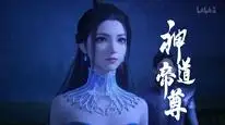 Tập 19 Thần Đạo Đế Tôn