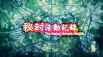 Tập 1 Hifuu Katsudou Kiroku: The Sealed Esoteric History