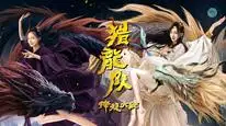 Tập Full Mãnh Long - Thần Long Đặc Cảnh