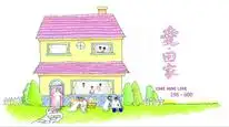 Tập 2 Love on Lo