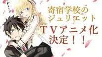 Tập 2 Kishuku Gakkou no Juliet