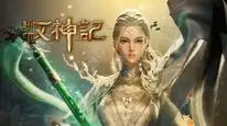 Tập 5 Mục Thần Ký