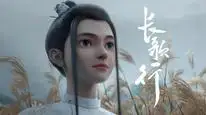 Tập 10 Trường Ca Hành 3D