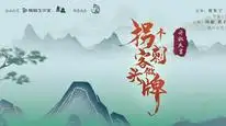 Tập 2 Đoạt Kiêu