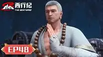 Tập 48 Tây Hành Kỷ (Phần 5) - Ngoại Truyện