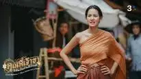 Tập 5 Chàng ơi! Ta là ngỗng không phải thiên nga