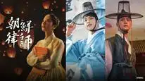 Tập 19 Thầy Cãi Joseon