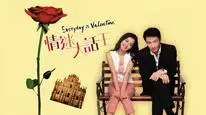 Tập Full Người Tình Lừa Đảo