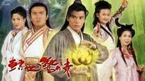 Tập 1 Chuyển Thế Kinh Tình