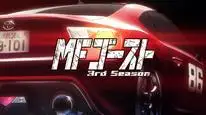Tập 13 MF GHOST (Phần 3)