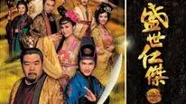 Tập 1 Tranh Quyền Đoạt Vị