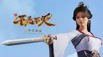 Tập 1 Bất Tử Bất Diệt: Thiếu Niên Xuất Sơn