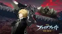 Tập Full Break Blade Movie 5: Shisen no Hate