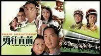 Tập 01 Đường Đua Ác Liệt