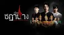 Tập 01 Oán Nghiệt Nàng Vũ Ưu