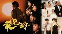 Tập 1 Truy Nhật Hào Hùng