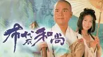Tập 1 Đường Vào Vô Tận