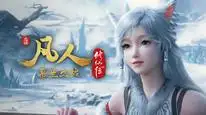Tập 191 Phàm Nhân Tu Tiên