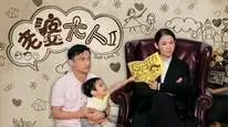 Tập 1 Bà Nhà Tôi (Phần 2)