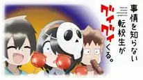 Tập 8 Jijou wo Shiranai Tenkousei ga Guigui Kuru