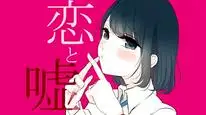 Tập 12 Koi to Uso