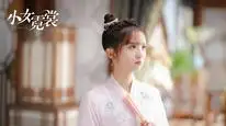 Tập 2B Tiểu Nữ Nghê Thường