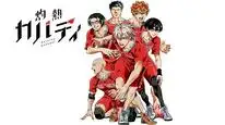 Tập 4 Shakunetsu Kabaddi