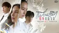 Tập 4 Bạn Thân Thâm Độc