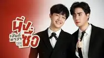 Tập 01 Không Nói Gì Anh Lại Bảo Em Ngốc
