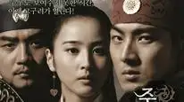Tập 1 Truyền Thuyết Jumong