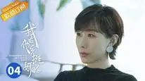 Tập 4 Hồi Tưởng Về Những Điều Đã Qua