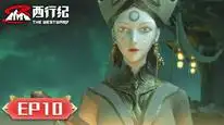 Tập 10 Tây Hành Kỷ (Phần 5) - Ngoại Truyện