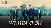 Tập 01 Làm Bạn Với Kẻ Thù