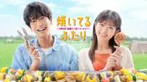 Tập 07 Cách Nướng Tình Yêu Của Chúng Ta (Yaiteru Futari)