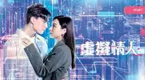 Tập 4 Người Tình Ảo