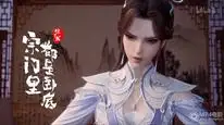 Tập 23 Trong Tông Môn Trừ Ta Ra Tất Cả Đều Là Gián Điệp