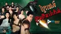 Tập 4 Truyền Thuyết Về Tình Yêu