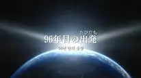 Tập 1 Kidou Senshi Gundam Unicorn RE:0096