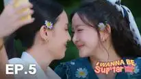 Tập 5 Siêu Sao Siêu Xịt